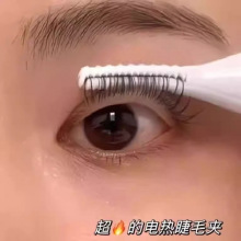 【包郵】睫毛夾電熱睫毛卷翹器電動加熱睫毛夾卷翹持久定型智能控