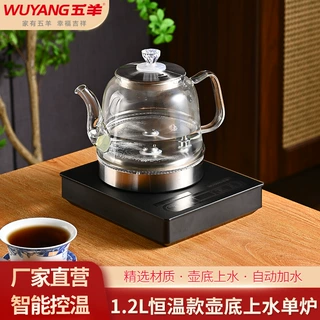 五羊单炉烧水壶电热水壶底部上水煮茶壶家用保温恒温煮水壶养生壶