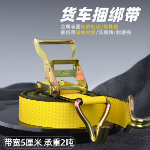 2-Inch 2-Ton Tensioner Strap for Cargo Securing, Polyester Ratchet, Galvanized Heavy-Duty, Thickened Tightening Strap