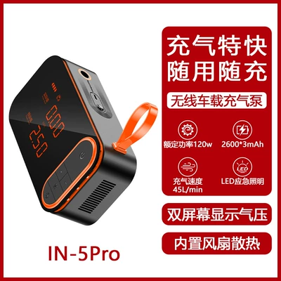 2025 cross-border car air pump Hava nasosu - in-5pro-22-cylinders-built-in-battery-20003mah