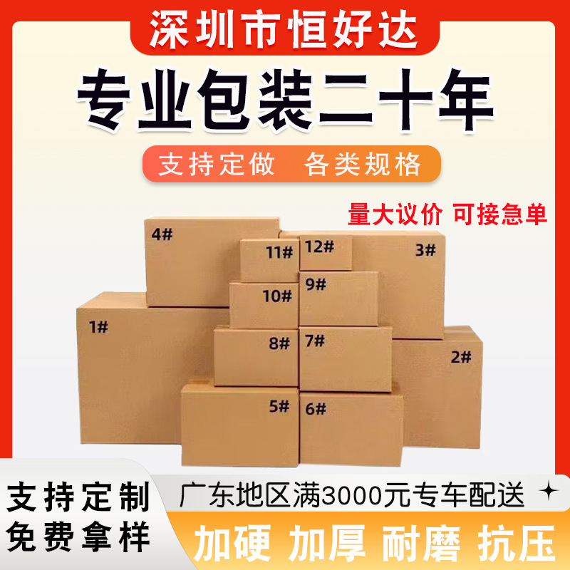 长方形纸箱打包箱半高快递邮政纸箱电商专用打包箱子
