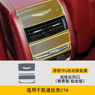 Car interior film: Ct6 Special Screen Center - 23-25-cadillac-ct6-premium-type-platinum-type-rear-exhaust-air-outlet