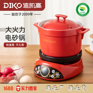Electric casserole stew pot Fast Intelligent ceramic soup porridge home wholesale generation automatic multi-functional health pot