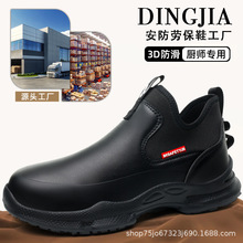 跨境源头工厂批发耐磨防滑鞋防水防油厨师鞋轻便软底缓震久站不累