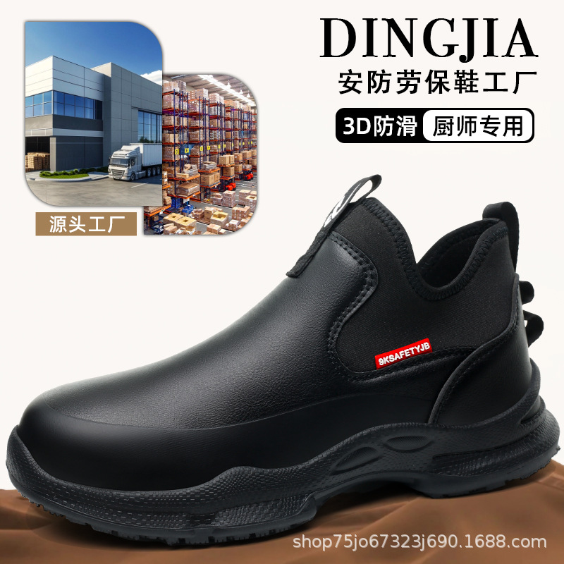 跨境源头工厂批发耐磨防滑鞋防水防油厨师鞋轻便软底缓震久站不累