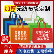 现货无纺布袋子手提袋购物袋定制覆膜广告环保热压立体袋可印logo