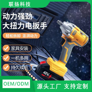 Cross-Border Multifunctional Lithium Electric Wrench High Torque Electric Wrench Electric Screwdriver Wind Cannon Impact Electric Wrench Tool Set