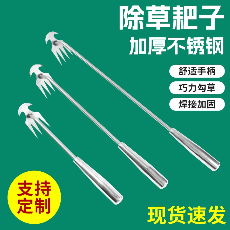 Утолщенные грабли для прополки из нержавеющей стали Садоводство Инструменты для прополки Бытовые Круглые головки Зубы с длинной ручкой Чертеж Оптовая продажа