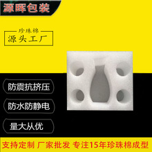 珍珠棉内托防震泡沫板酒壶保护套定制广州发货