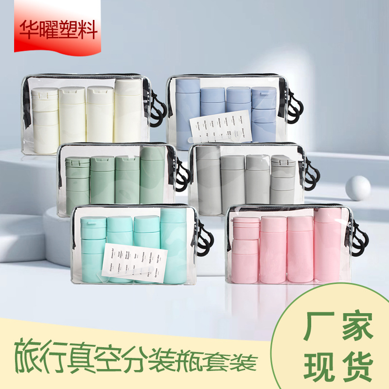 Sub-botellas de cosméticos TPU PE, sets de viaje, champús, geles de ducha, botellas vacías, botellas de loción, botellas de crema