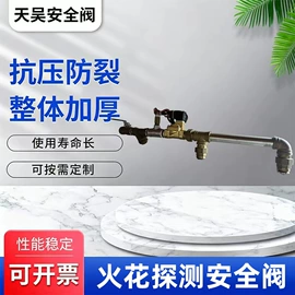 安全阀;电磁阀;阻火器