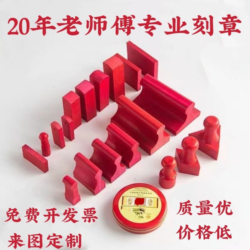 红胶印章刻章人名章数字章档案验收合格章图案章长条章方形章网红