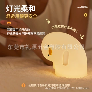 歪脖鸭小夜灯充电儿童卧室睡眠喂奶拍拍灯礼物柔光氛围卡通硅胶灯
