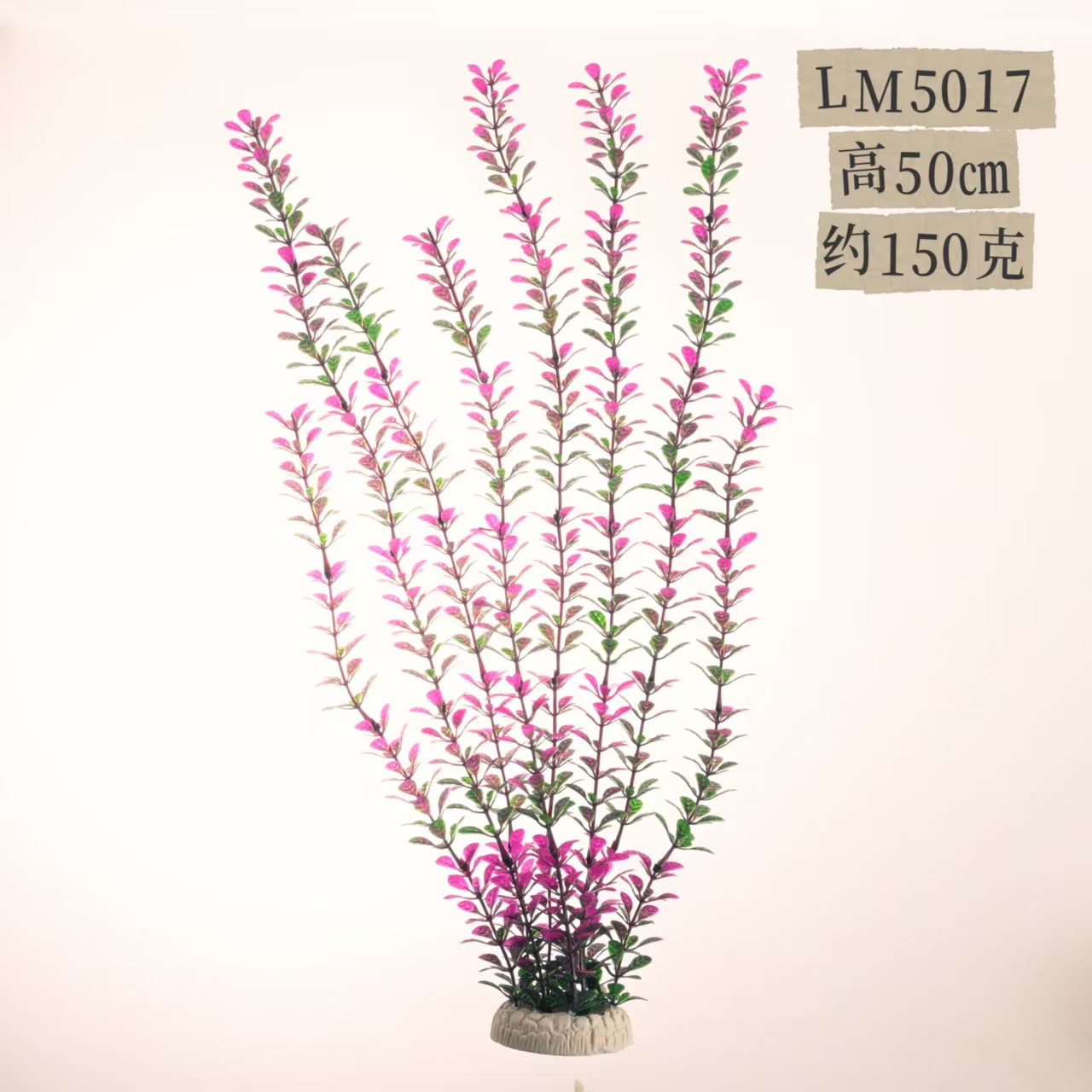 Decoración de paisajismo de pecera transfronteriza 50 cm simulación decoración de plantas acuáticas alta fábrica de accesorios de acuario