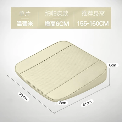 Four Seasons Pad, Cushion Summer Cool Summer Neutral - height-increase-6cm-nappa-pi-warm-rice-default-item