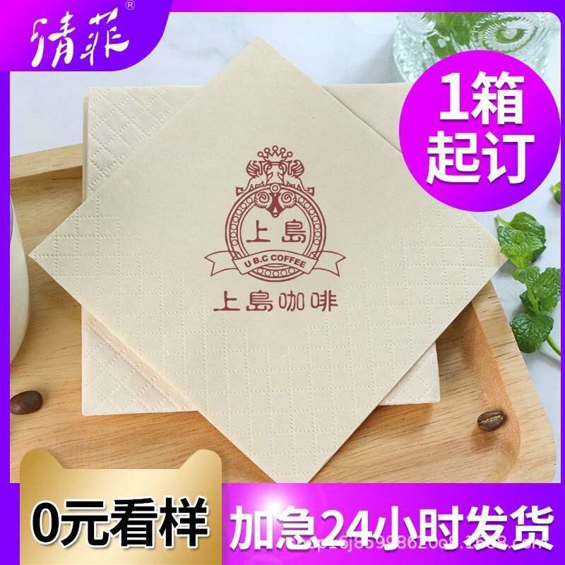 Paper Towel Printing Can Be Printed with Logo Napkins for Commercial Catering Special Hotel Restaurant Disposable Printed Square Paper Towels Paper Towel Printing Can Be Printed with Logo Napkins for Commercial Catering Special Hotel Restaurant Disposable Printed Square Paper Towels