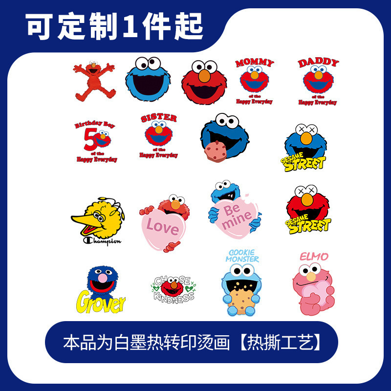 速卖通热卖潮牌芝麻街联名小号热转印柯式白墨烫画耐水洗现货批发