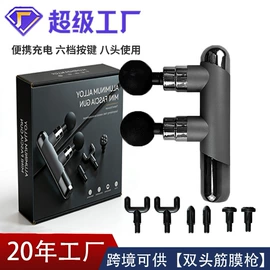 其他取暖电器;筋膜枪;剥蒜器蒜泥器