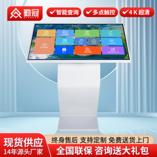 Qinguan 32-43-55-inch shopping mall shopping guide touch display self-service terminal horizontal touch query all-in-one machine