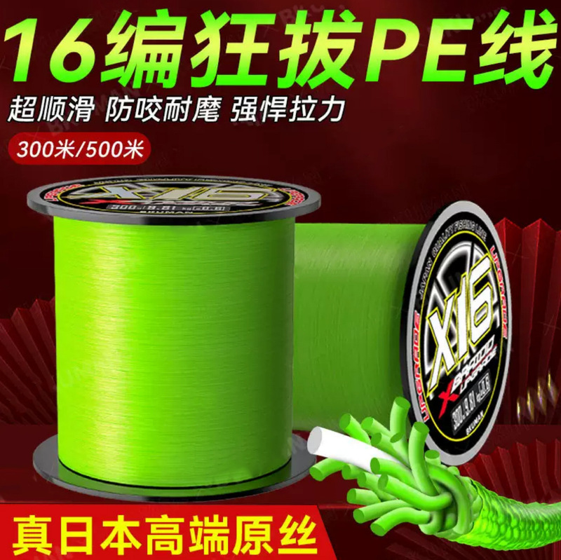 500.5m Colored Pe Line, Japanese Raw Silk, Ultra-Smooth, Long-Distance Casting Lure Fishing Line, Strong and Durable for Black Bass and Big Game Fishing 500.5m Colored Pe Line, Japanese Raw Silk, Ultra-Smooth, Long-Distance Casting Lure Fishing Line, Strong and Durable for Black Bass and Big Game Fishing