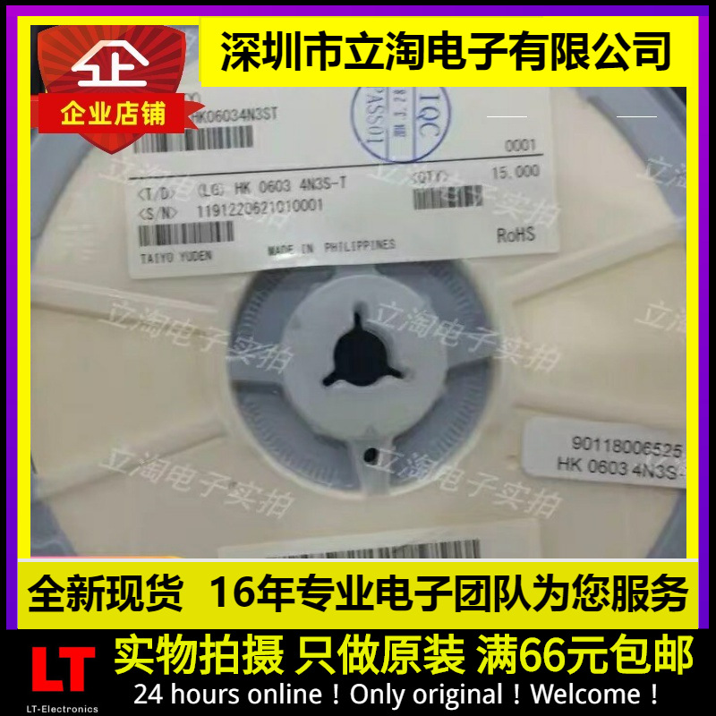 全新有货|LK1608R68K-T 贴片高频叠成电感 R68 0603 680NH