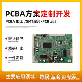 led星空灯pcba方案开发跨境专供双色温环形补光灯RGB摄影灯线路板