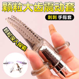 舌头震动棒迷你AV自慰器女生阴蒂刺激女用自慰夫妻调情手指扣扣套