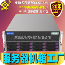 超微GPU服务器机箱4U支持主板X12DPG-QT\X11DPG-QT\T3DGQ热插拔