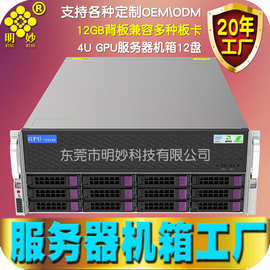 超微GPU服务器机箱4U支持主板X12DPG-QT\X11DPG-QT\T3DGQ热插拔