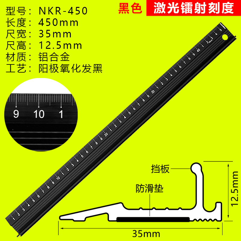 45cm [레이저 스케일] 블랙