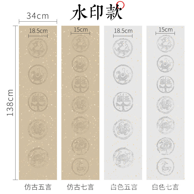 瓦當對聯灑金空白宣紙五言七言古法三分熟書法作品比賽專用紙批發