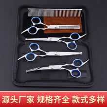 跨境热卖圆头宠物剪刀套装宠物修毛剪刀上弯下弯猫狗美妆工具