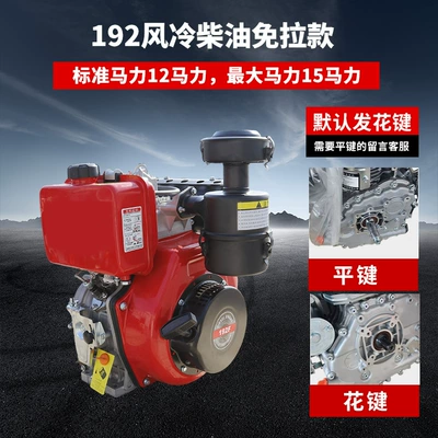 Avtomobil mühərrikləri: Tractor Micro-Tiller Engine - 192-air-cooled-diesel-pull-start-free-model