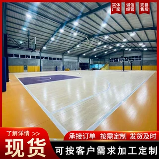 篮球馆运动木地板枫桦木运动木地板羽毛球馆地板