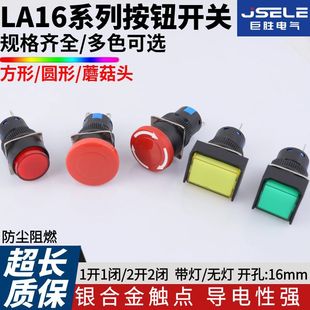 LA16���o�_�P�����λ���i���ΈA��Ģ���^16mm���Ӽ�ͣ�Դ���o�I