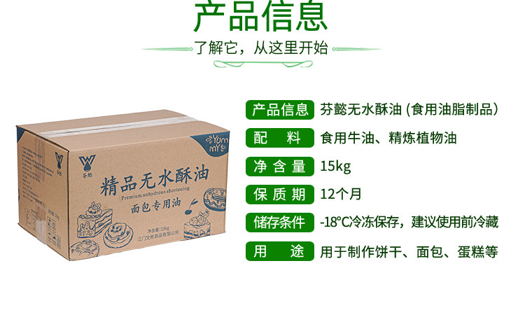 7-芬懿无水酥油_04.jpg