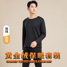 秋冬黄金绒保暖内衣男女套装加绒加厚保暖衣长袖圆领情侣秋衣秋裤