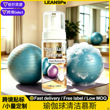 �٤����ĭ�坍��������С��ȥ����ϴҺ��ˮϴ Yoga Ball Cleaner