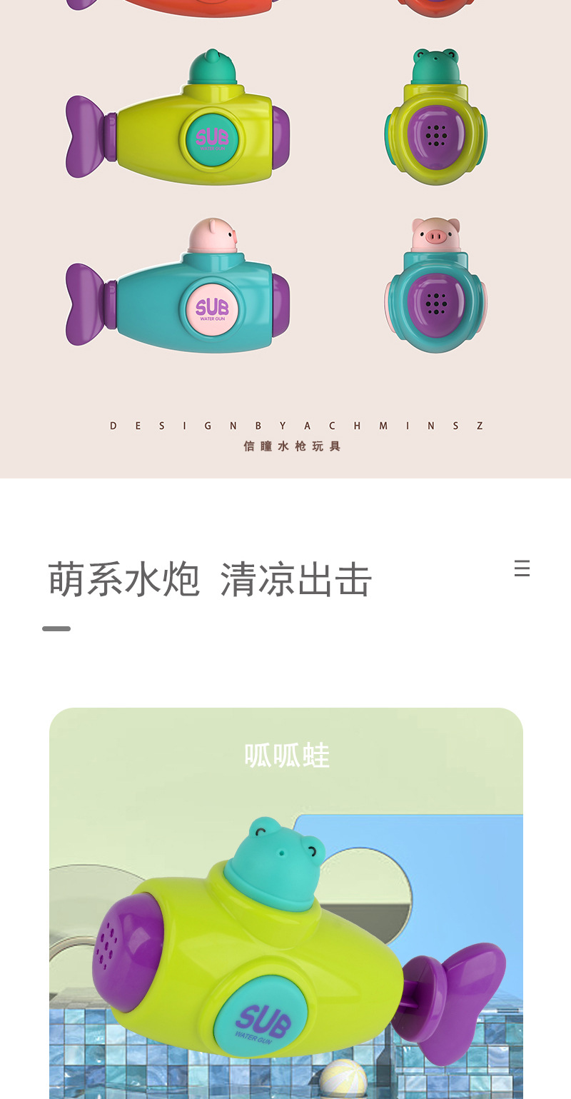 儿童戏水水枪玩具抽拉式自吸式卡通喷水枪洗澡泳池水里儿童玩具详情9