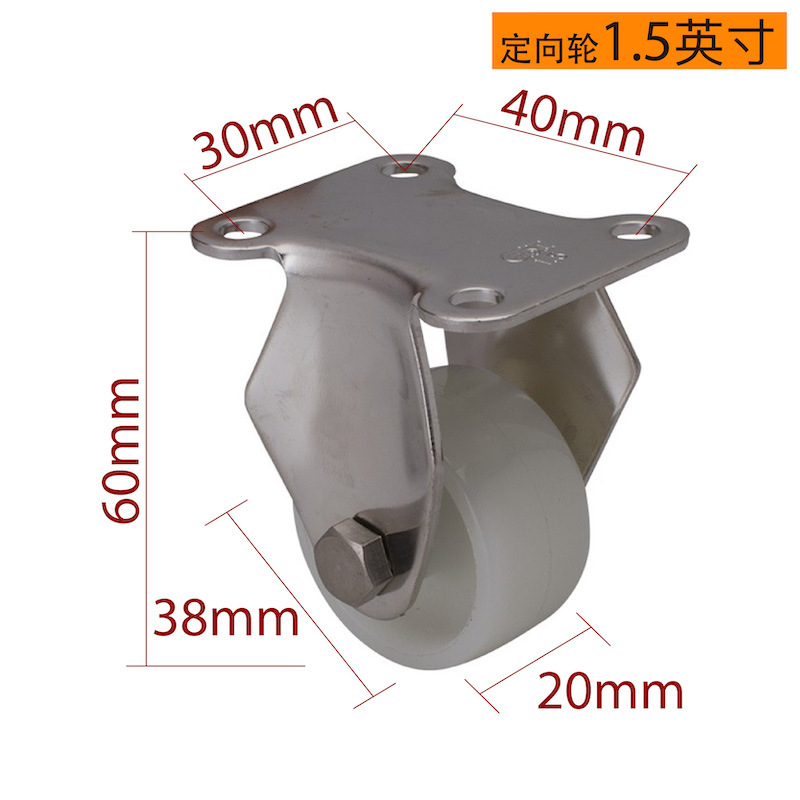 Rueda Pequeña de Acero Inoxidable 304 de 1.5 y 2 Pulgadas S26-23 de Nylon PA con Freno para Industria Médica