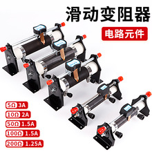 滑动变阻器5Ω10Ω20Ω50Ω100Ω200Ω欧姆可调节变阻器物理教具