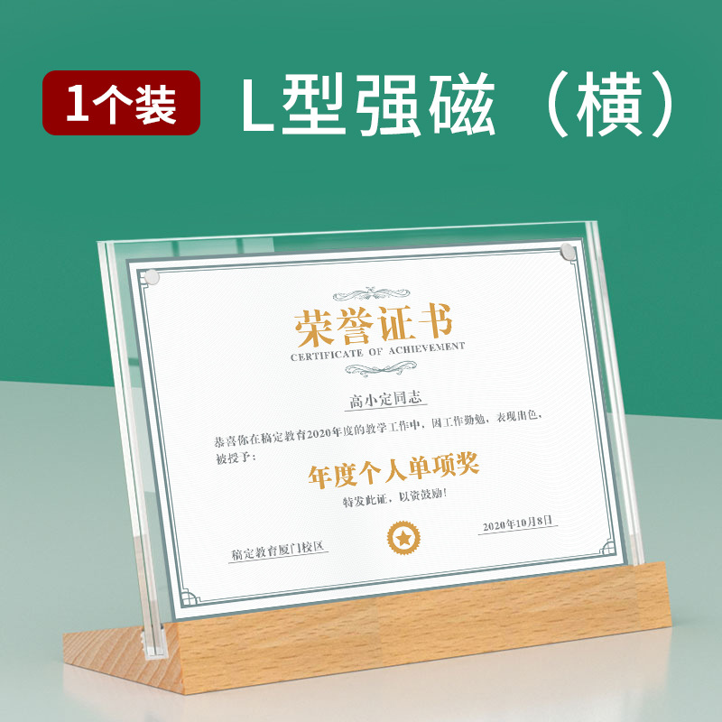 Loại từ tính mạnh đế gỗ hình chữ L (loại ngang) / A4 (giấy bên trong 21*29.7cm)