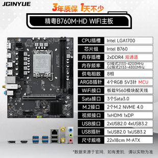 ����B760M-HD WIFI����DDR4�ȴ�̨ʽ��X����CPU���i5