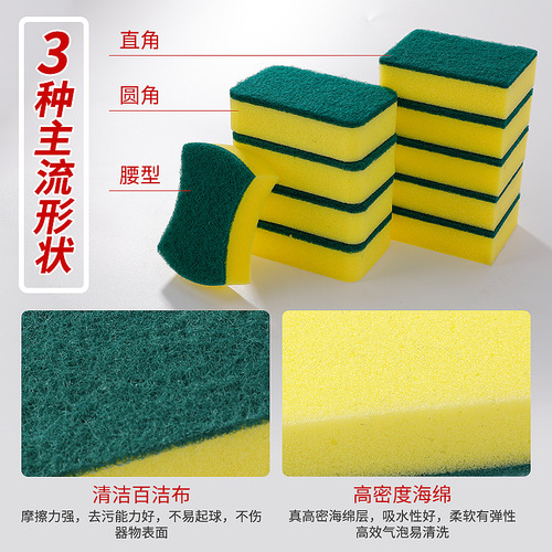 Sponge Scrubber, Washing Sponge Magic, Dishwashing Gadget, Cleaning Sponge, Water Absorbent Sponge Block, Scouring Pad Wholesale