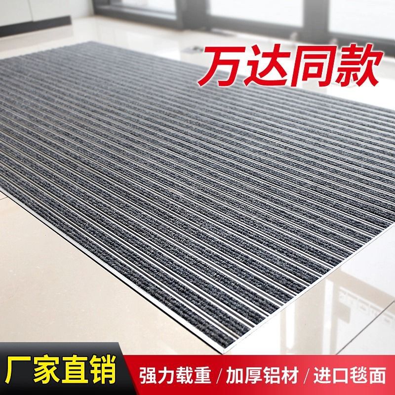 Aluminum Alloy Floor Mat at the Gate Tile Embedded Dust-proof Entrance Door Mat Dust Scrapping Commercial Household Thickened