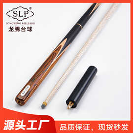 源头工厂SLP黄金鬼脸木X-3分体结构10mm中式黑八台球杆