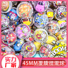 45mm回力车扭蛋球 4.5cm小号盲盒扭蛋七彩乐园扭蛋机儿童玩具盲蛋