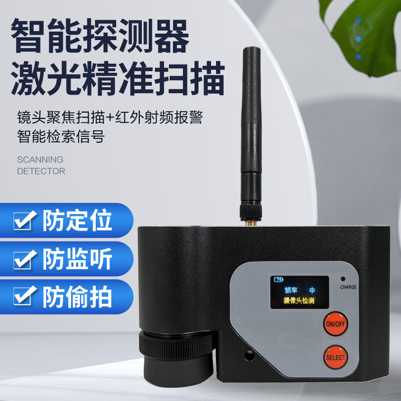 DS318 CS331 多功能信号探测器 摄像头红外扫描探测器 定位探测