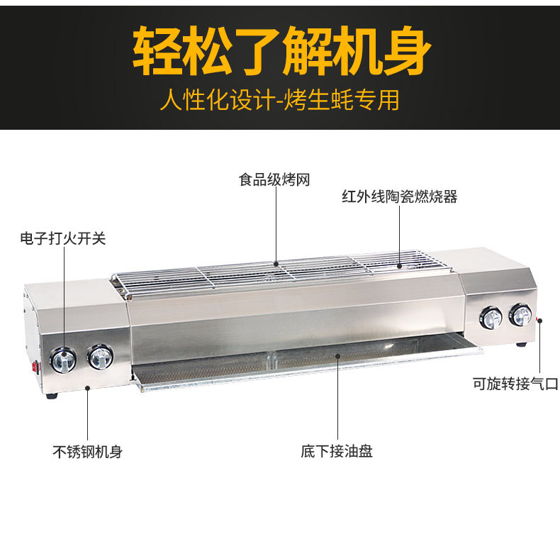 JPX-R120燃气烧烤炉_05