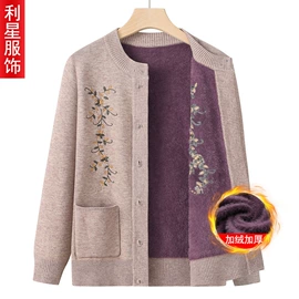 中老年休闲套装;中老年外套;中老年毛衣、针织衫